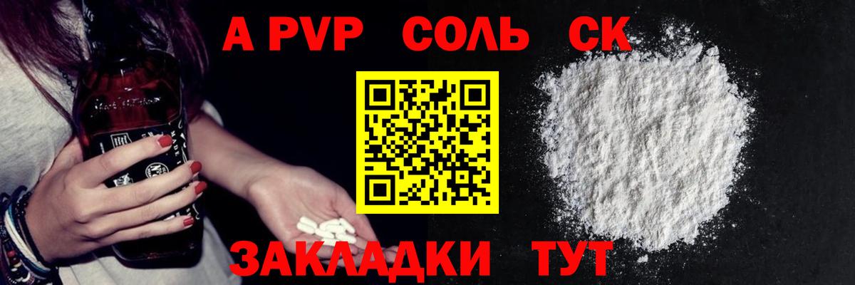Alpha-PVP мука  Alfa_PVP крисы CK  Вход с VPN  APVP VHQ  Коммунар 
