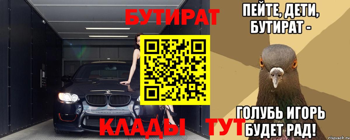 Коммунар  БУТИРАТ  Вход с VPN  Бутират 1.4BDO 