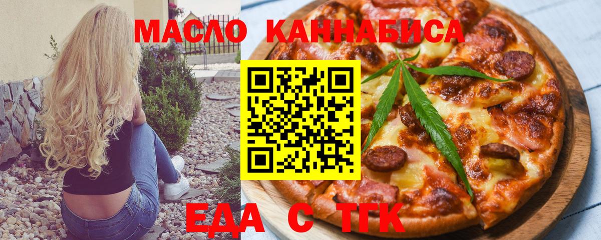 Cannafood конопля  Вход с VPN  Коммунар 