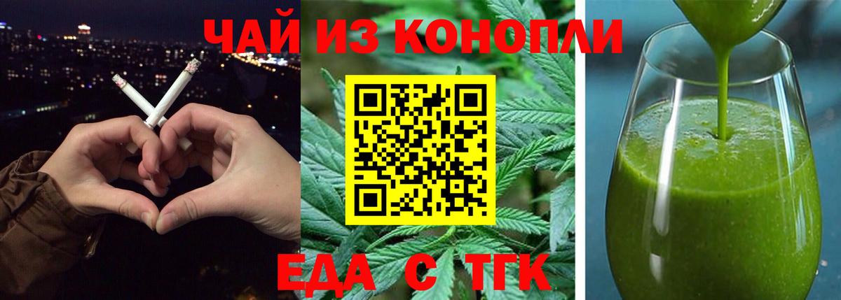 Canna-Cookies марихуана Коммунар