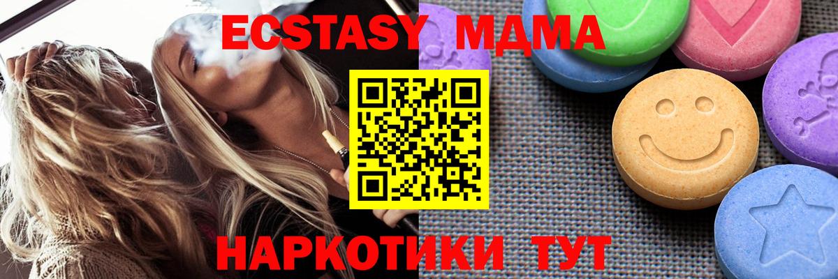 МЕГА зеркало  ЭКСТАЗИ  Коммунар  Вход с VPN  Ecstasy Дубай 