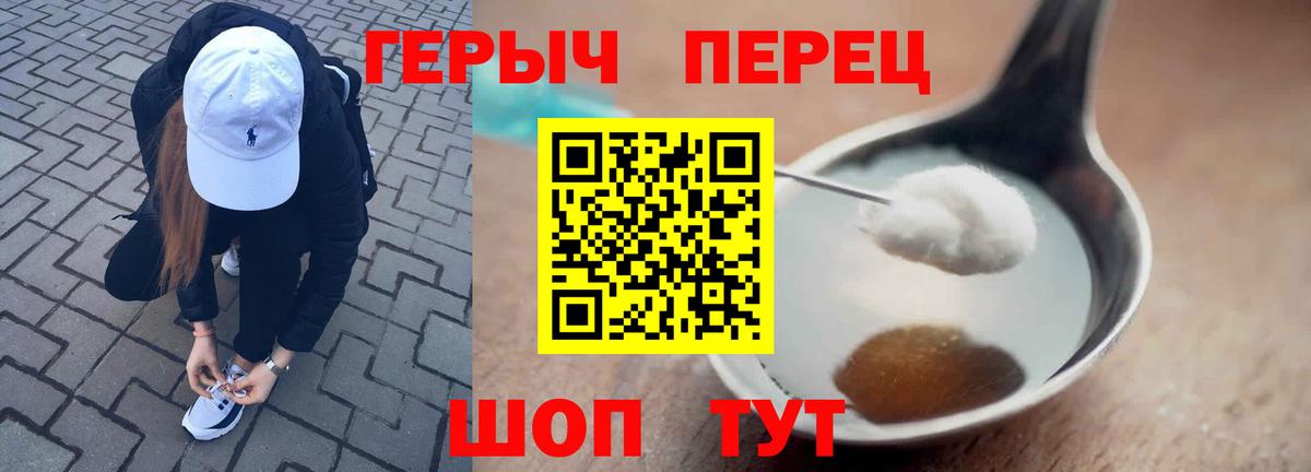 Героин Heroin Коммунар