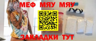 MESCALINE Кинель