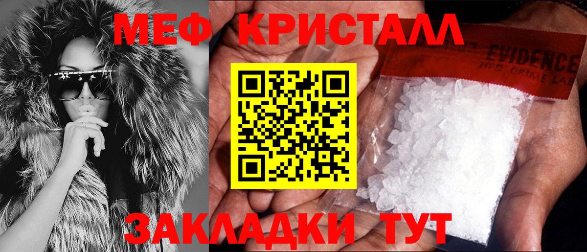 Мефедрон мяу мяу  МЯУ-МЯУ  Вход с VPN  Коммунар  Мефедрон мяу мяу 