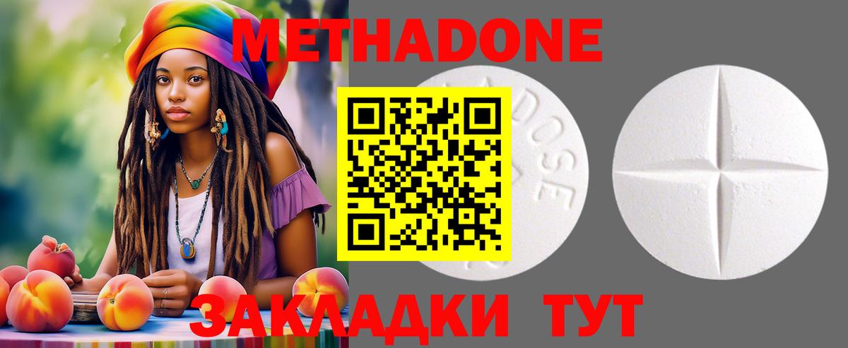 МЕТАДОН белоснежный Коммунар