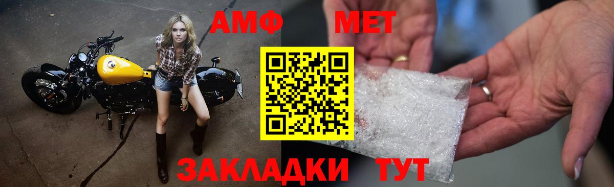 Метамфетамин Декстрометамфетамин 99.9%  Вход с VPN  Коммунар 