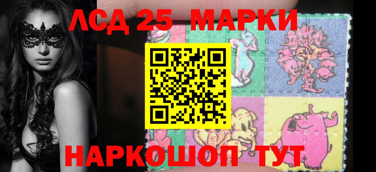 Марки 25I-NBOMe 1500мкг  Марки 25I-NBOMe 1500мкг  Коммунар  Вход с VPN 